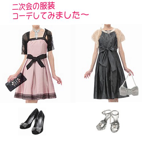 結婚式の二次会どんな格好で行きますか？