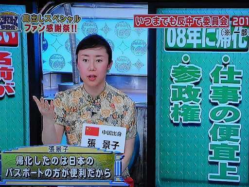 反日疑惑8.6秒バズーカー「文春さんマジでお願いします！」吉本興業は威力業務妨害で告訴を検討