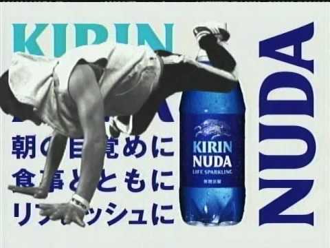 KIRIN NUDA - YouTube