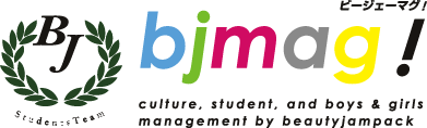ジュリエットからの手紙 | bjmag!(ビージェーマグ)