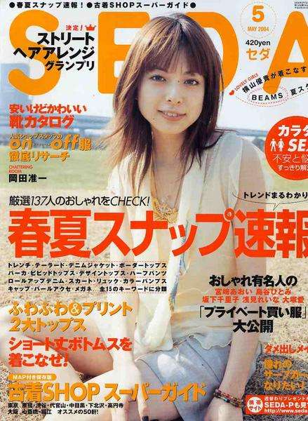 あなたの青春時代の人気モデルの画像下さい。