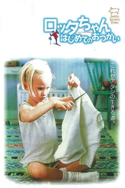 【画像】好きな映画ポスター