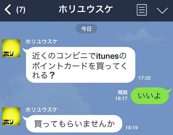【実録】死闘74分！ 今度こそマジのマジで念願だった「LINE乗っ取り」と戦えた!!　ジラしにジラして寝技に持ち込み相手はブチギレ爆発TKO | ロケットニュース24