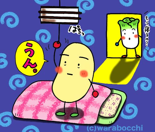早く寝る方法。