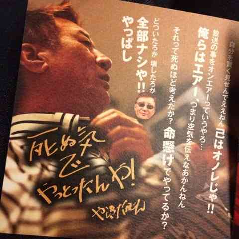「(2億円の)遺贈を放棄して欲しい」やしきたかじん妻さくら氏が返還請求　OSAKAあかるクラブ認める