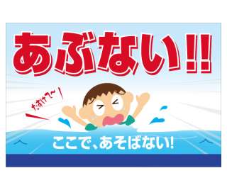 注意書あるある