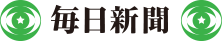 英国:王女の名前「シャーロット・エリザベス・ダイアナ」 - 毎日新聞