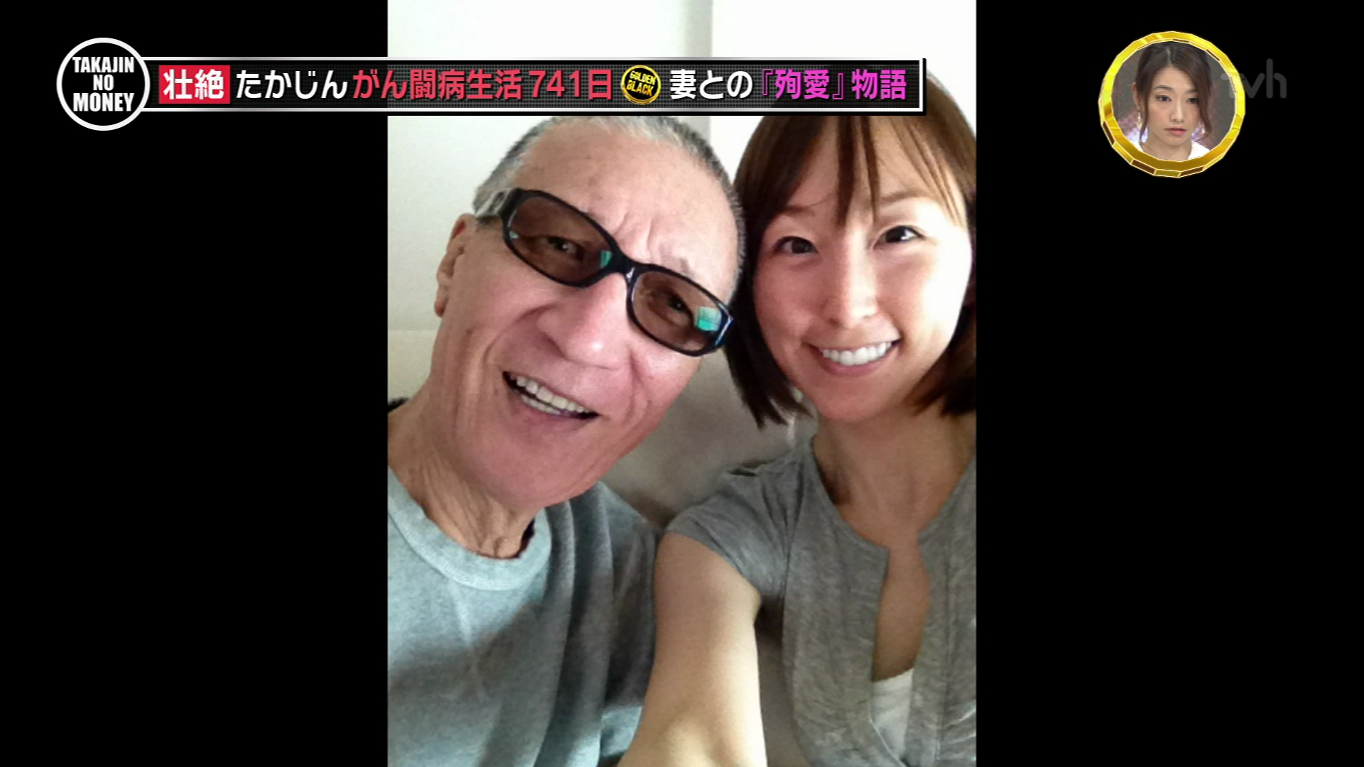 たかじんさん『殉愛』美談に各方面から疑問続出！「遺言映像」にも疑惑が…