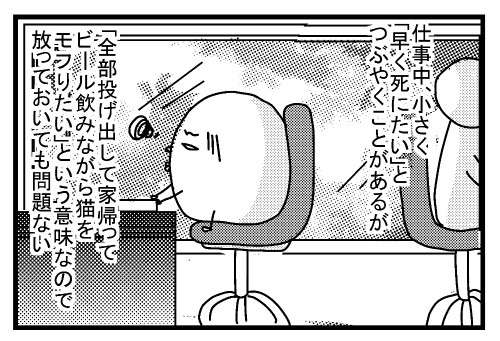 人から言われてリアクションに困った微妙なひとこと