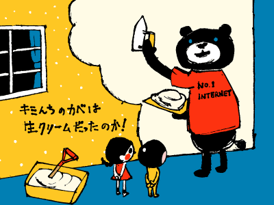 ゆる〜い画像を貼るトピ