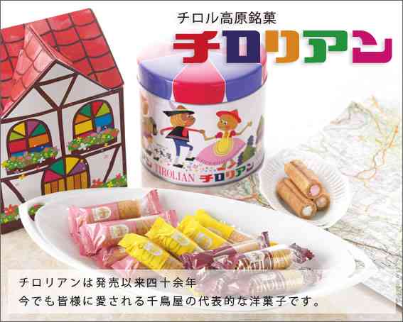 故郷のイチオシのお土産
