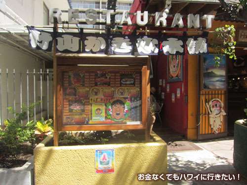 カンニング竹山が番組企画でハワイに出店→驚異的な売上を叩き出す