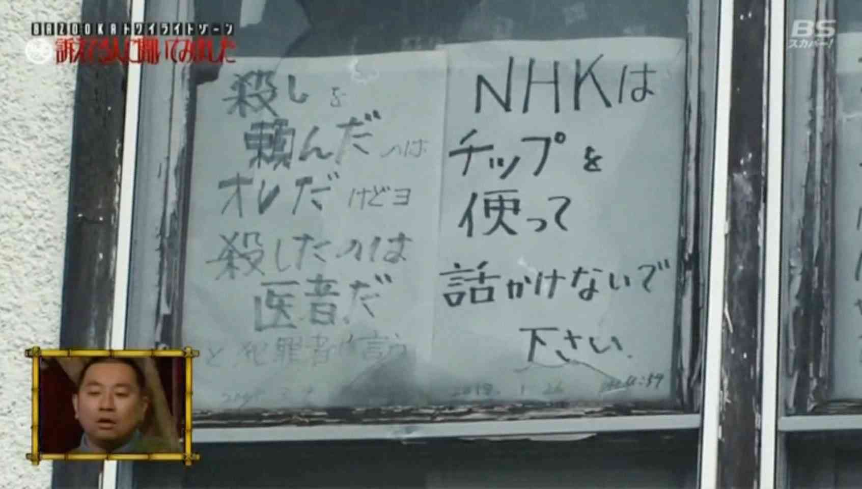 BAZOOKA!!!トワイライトゾーン　続・訴えてる人に聞いてみました - YouTube