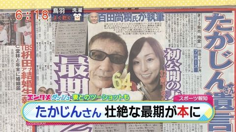 【殉愛】やしきたかじん遺言本で極秘結婚相手嫁「家鋪さくら」の顔写真公開！(画像あり）食道がん闘病生活の真相や妻との出会いなど百田尚樹がまとめる【在日韓国人/本名・家鋪隆仁】 : Newsまとめもりー｜2chまとめブログ