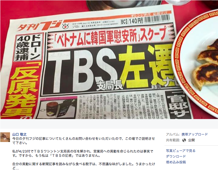 平均視聴率5%台…フジテレビ危険水域、ついにタレント離れ＆逃避か　大改編も大コケ