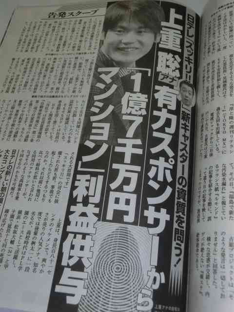 上重聡アナ騒動で弱音？安座間美優がポツリ「私何のために生きているのだろう…」