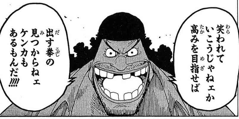 「ONE PIECE」の好きなキャラクター