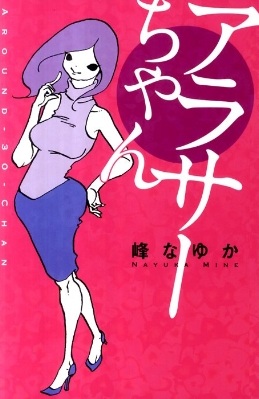 アラサー彼なしのひとの生きがい