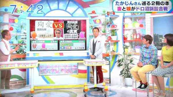 「殉愛」問題をテレビで取り上げた芸能レポーターは「真実」と対立か「複数が本人の字と断言」 | 外せないネットの話題ならB.N.J