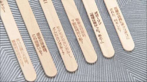「IPPONグランプリ」アイスに、スティックに“お題”と“回答”