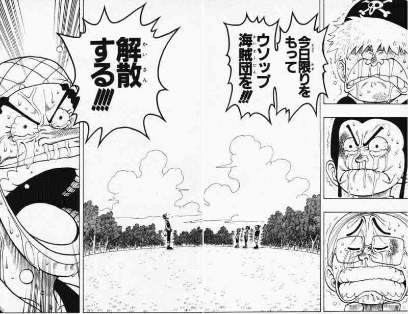 「ONE PIECE」の好きなキャラクター
