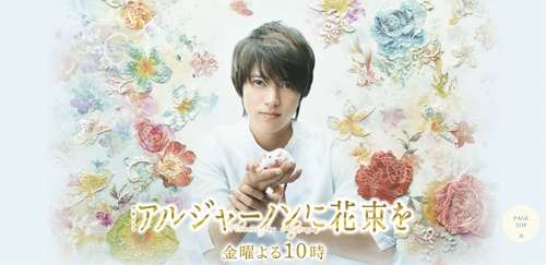 山下智久の「アルジャーノンに花束を」が酷評の嵐であの俳優が再評価!?
