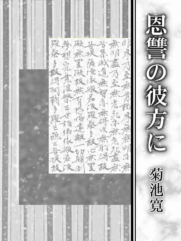 オススメの著作権切れの小説!