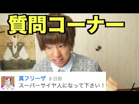 はじめしゃちょーの質問コナコナ - YouTube