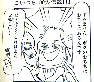 「りぼん」の思い出を語ろう！