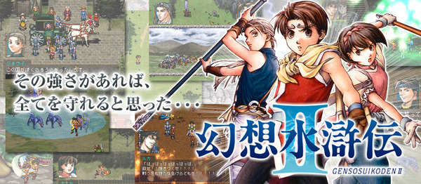 ドラクエ・FF以外の隠れた名作RPG