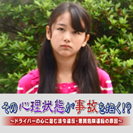 運転中にイライラすること