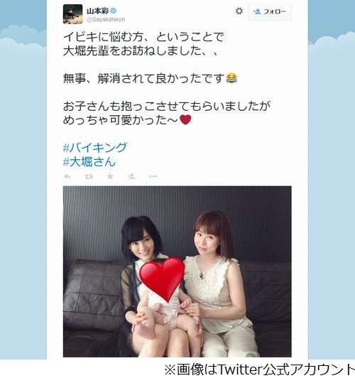 山本彩に“シャク姉”テロップ、無慈悲なレギュラー番組「バイキング」。 | Narinari.com