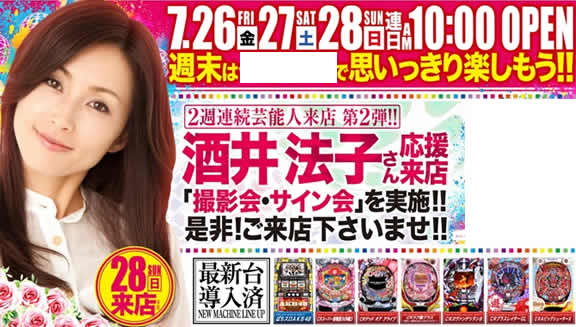 それでも声援やまず…柏木由紀と熱狂ファンの