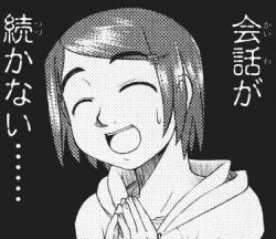 話が通じなくて悲しくなったこと。