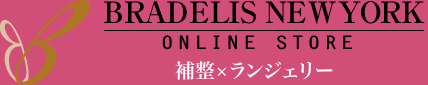 下着の正しい着け方 | 