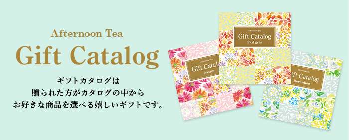 Afternoon Tea好きな人
