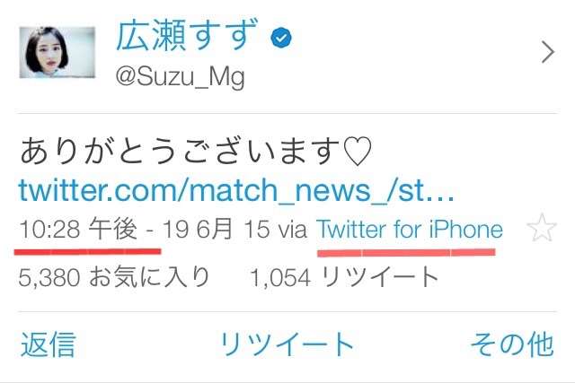 広瀬すず、