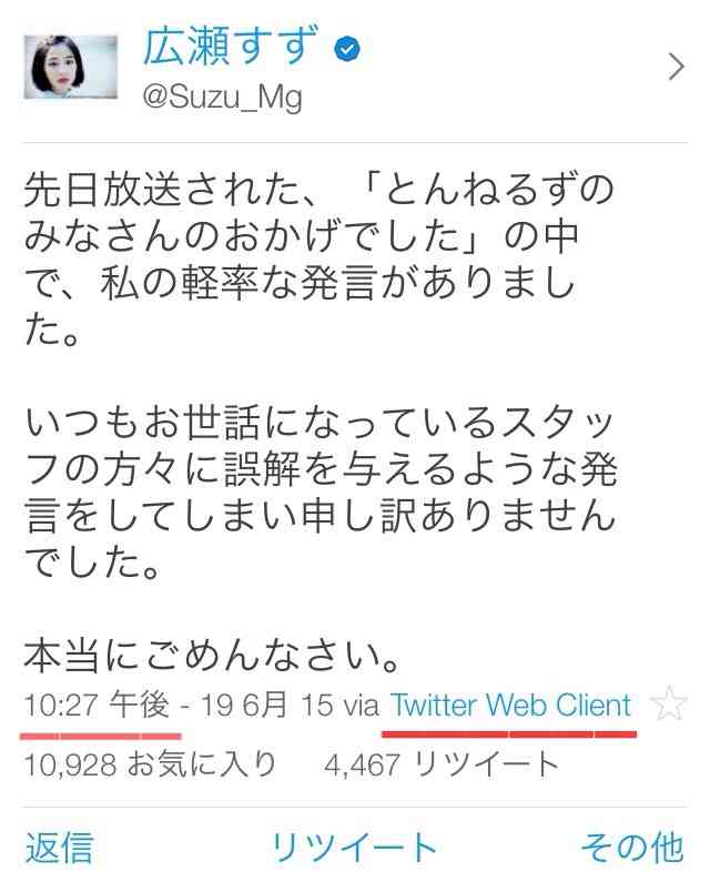 広瀬すず、