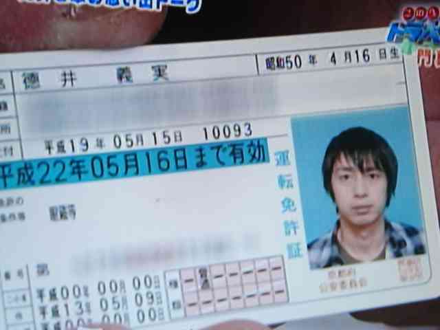 免許証の写真はどんな感じですか？