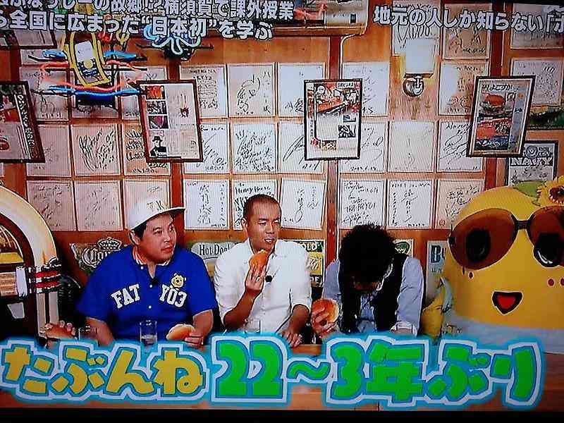 ふなっしーは横須賀出身？番組中バイト先を暴露しあわてる一幕も