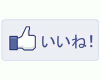 見下し発言する人への対応