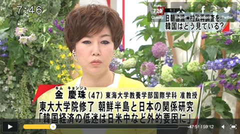 金慶珠氏　韓国への援助金8億ドルに「もらって当然。大した額でない」にスタジオ騒然 :  じゃぱそく！