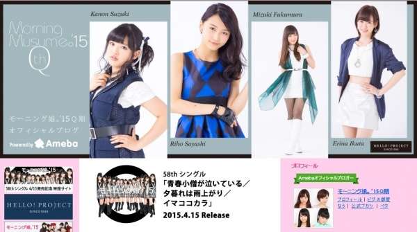 モーニング娘。’15がテレビ生出演。スリムになった鈴木香音に「誰だあの美女は！」 | Techinsight|海外セレブ、国内エンタメのオンリーワンをお届けするニュースサイト