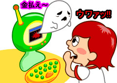 ネット上でのトラブル体験談
