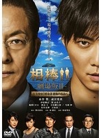 水谷豊『相棒』で進む独裁政権「そろそろ成宮くんは殉職で」 - DMMニュース