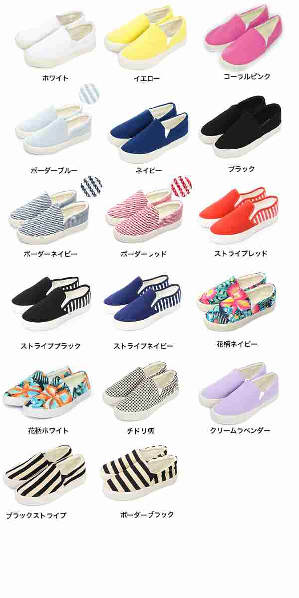 おすすめのスリッポン