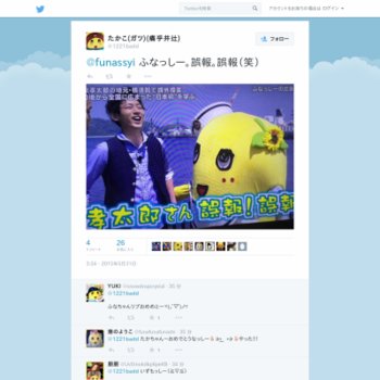 ふなっしーは横須賀出身？番組中バイト先を暴露しあわてる一幕も