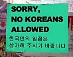 韓国MERS、日本人も自宅隔離対象に…すでに日本に帰国
