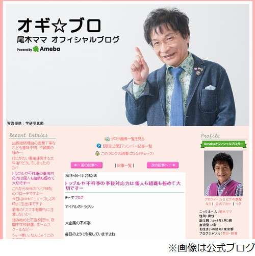 尾木ママがAKB柏木を痛烈批判「蛙の面に小便で『来年頑張る』はない」。 | Narinari.com
