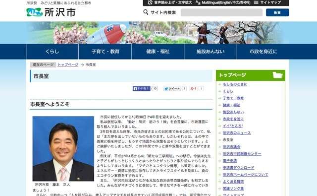 所沢市「第2子出産で保育園退園問題」に関する保護者への非難が危険な理由 - 後藤和也(シェアーズカフェ・オンライン) - BLOGOS（ブロゴス）